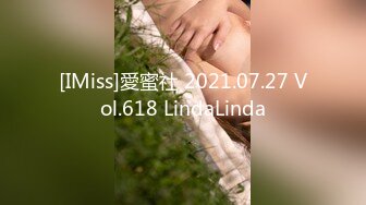 [IMiss]愛蜜社 2021.07.27 Vol.618 LindaLinda