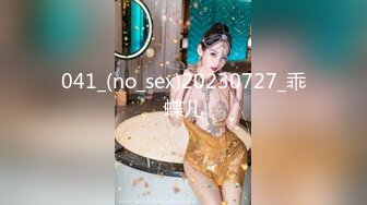 ❤OF福利分享❤㊙法国华裔福利博主⭐nicolove⭐▶▶男伴很多也有些字幕剧情片质量不错内容多为肉搏战有少许对白《NO.2》