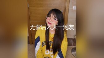 无套后入小姨子带验证