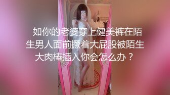  眼镜小骚货和炮友户外车震 黑丝高跟鞋 没穿内裤掏JB直接操 后座骑乘操爆