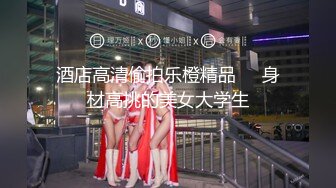 流出酒店偷拍❤️新台上线饥渴偷情男女进门就干，干到一半给女的干尿男的完事还做仰卧起坐了