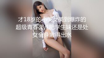 极品反差婊 杭州泰隆银行美女员工 黄晓菁 多次婚内出轨与领导换妻玩