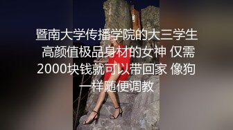 2022.4.21，【开车别玩手机】，密码房，御姐美女数完现金，黑丝撕开口交配合