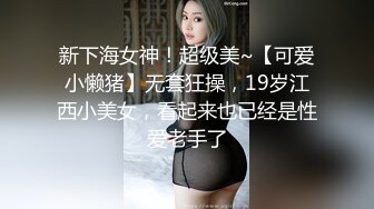 【水冰月】雪乳嫩模4月新作-身材苗条骨感痩的甜美女神，竟然有一对呼之欲出的巨乳！这次被金主大人无套内射 嫩逼红红的