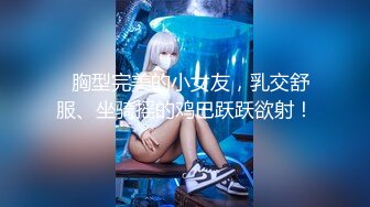 明星颜值反差女神 sunwall 浴室洗澡被大鸡巴后入 清纯靓丽的外表操起来比谁都骚