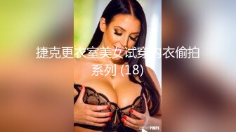 《高能预警✅重磅》推特百万粉身材颜值巅峰比女人还女人极品气质CDTS【小张天爱】私拍~能口能足能肏多种花样