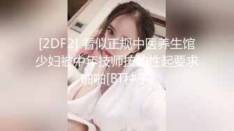 【新片速遞 】母狗69互相舔双插，02年的两头猪❤️哥哥让她们互玩，舔脚 下贱！