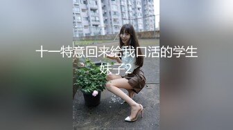 真实露脸约炮（上集）！推特大佬【粉红君】3K约战极品颜值19岁E奶萝莉型美女，楚楚可人经验不多初恋般的感觉2K原版