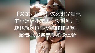  漂亮性感伪娘 想吃吗 想 舔我脚 仙女棒当然是用来被舔的 穿着体操紧身练功服被眼镜直男吃鸡啪啪