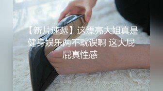 美乳白虎老婆同事，操得嗷嗷叫