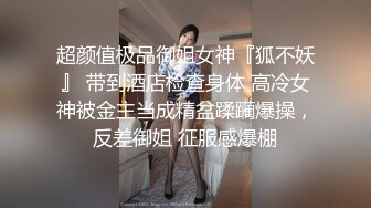 《极品泄密无水首发》露脸才是王道！抖音、推特人气网红模特儿【许美仁】私拍全集，被金主又抠又肏，吃鸡的样子极度反差 (10)