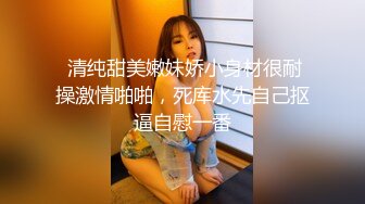 专约少女萝莉大神『唐伯虎』✅外表清纯可爱的校花妹子怎么会这么骚呢被金主爸爸按到在沙发上当做炮架一顿输出