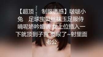 麻豆传媒 mpg-0096 玩弄侄女的巨乳嫩穴-苏安亚