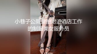 帥氣小哥周末約炮白白嫩嫩的美女同事 各種姿勢爆插她的無毛小嫩B 完美露臉