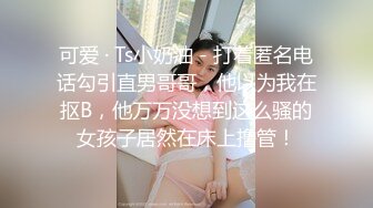 青海西宁纹身小太妹泡了闺蜜的男友公寓酒店 里遭多人扒光衣服用棍子插下体,还让男生去摸她逼,弄的一手血