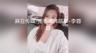 第一粉穴网红女神！全身粉嫩极品美乳！难得玻璃插穴，光滑白皙美臀，手指扣弄，棒子抽插流出淫水