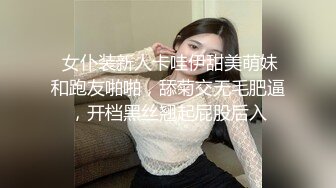 【梦幻双飞极品姐妹花】双飞少女 柔软娇嫩美少女表面一脸淑女样