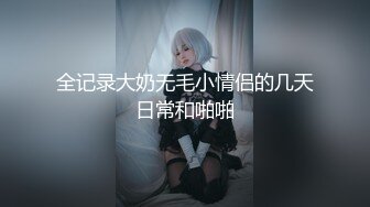 【反差白富美✿颜值巅峰】极品长腿女神，妖艳身材，诱惑艳舞，皮鞭小道具，手撕黑丝露出翘臀，穿上高跟上位骑乘