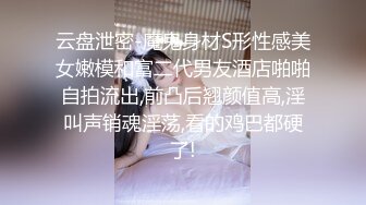 STP22450 【00年小表妹双飞】 姐妹俩双飞 粉胸大奶 无套啪啪 淫声浪语不断 娇喘连连让人血脉喷张 刺激劲爆