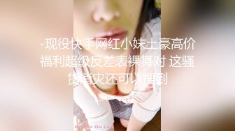 看奶子不够还脱了裤子给你看