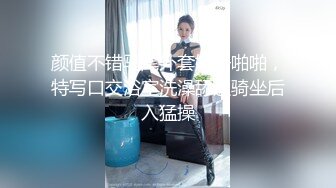 【极品萝莉??高价自购做爱私拍】推特@吃定你『奶萝喵』一线天粉红嫩B骚话连篇 罕见露点露脸 超嫩萝莉 极品啪啪