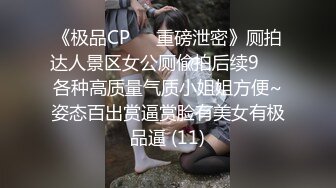 《稀缺资源✅BBC媚黑》推特猎奇圈福利视频重磅来袭第十一季【那些崇拜黑人讨好黑人喜欢被黑人大驴屌肏的国人反差妹】