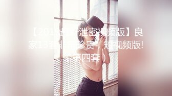 探花李寻欢下海拍黄片春节新作 禽兽哥哥教育性早熟的后妈女儿 - 美酱