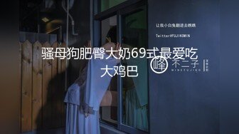 白皙苗窕小姐姐上位坐骑激情大战男友…