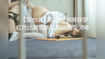 身材超棒的御姐女神Vita cos圣诞小麋鹿，小屁股紧实又翘挺 极品蜜桃小丰臀骑乘