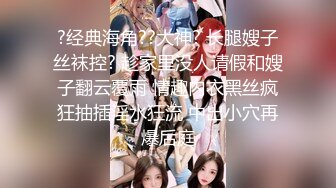 《最新泄密☀反差尤物》推特極品網紅巨乳女神【九兒溫柔妹妹】定制私拍，與閨蜜泡欲誘惑互摸百合裸舞COS警服～稀缺資源值得收藏7K23122107【全網首發】《最新泄密☀反差尤物》推特極品網紅巨乳 (4)