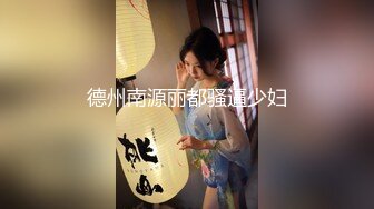 精品酒店偷拍聽對話貌似大長腿高挑美女窮追不舍終於當上了中年男領導的情婦，騷屄肯定緊實，接連操了她兩次呻吟大叫