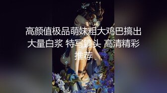 极品美娇妻亨利夫妇,绿帽邀健美运动员玩操淫荡浪妻