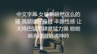 欧阳专攻良家07-01真实约啪奶茶店兼职小姐姐,主动吃鸡，无套抽插，内射小逼