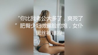 冷艳极品美女和炮友居家激情啪啪，镜头对着肥穴特写进出抽插，大屁股上位骑乘套弄，插着JB手指揉捏菊花