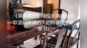 纯欲反差清纯少女『优咪』調教穿著旗袍的母狗二穴插入、肛交、拘束高潮、自慰性交、連續高潮、淫語中出