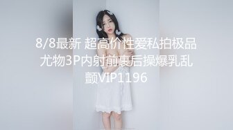  牙套小表妹温柔型颜值美女被炮友狂草，上位骑乘边揉搓奶子，特写扶着屁股猛操