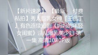 10-25专找老阿姨玩 探花约啪贵州妹子，叫床真实，速战速决