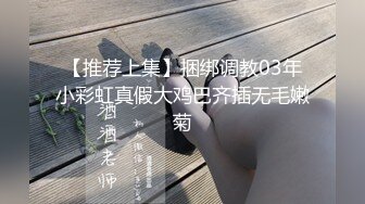 【新片速遞】 黑丝伪娘 好爽啊爸爸 吸着R边被爸爸边操边摸着小棒棒 表情舒坦 还是一样的无套输出 