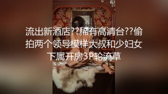 餐桌上爆操大长腿极品女神越是高冷的女孩子，拿下之后在床上对你越主动，主动张开M腿，极品身材直接把她干到高潮