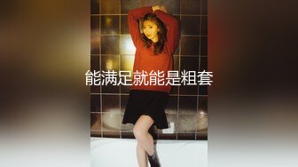 室友趁我不在带女炮友回宿舍操逼 草到妹子翻白眼射屁股上