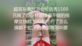 广州红灯区小鸡婆 王瑶 翻车现场  骚母狗背着男友骚撩记录 自慰视频被曝光 尺度之大堪比庆妈！