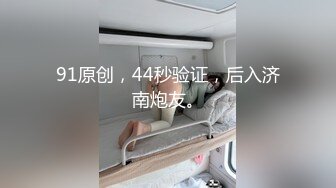 极欲熟女【奶味小魔女】骚舞诱惑道具自慰 为炮友深喉口交 各种体位无套啪啪【10v】  (4)