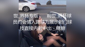 ★☆✨偷情小娇妻✨★☆“你老公知道我在操你吗？以后天天给我操不让他碰好不好？”新婚小娇妻偷情被单男做到哭喊呻吟