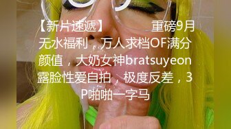  撸管推荐！超漂亮小仙女身体的温度，极品川妹子，小逼逼真的是好粉嫩