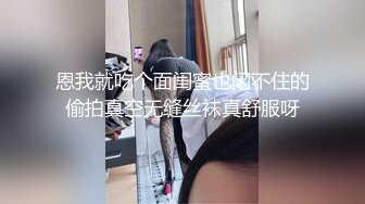 ✿极品网红女神✿美腿尤物御姐女神〖苹果〗电车幻想原来端庄优雅的女神也会偷偷的想一些色色的事情，水水留一座