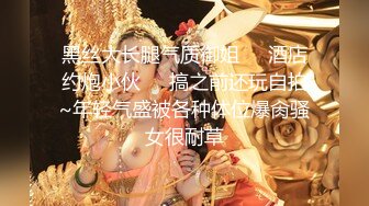 ✨反差白富美✨极品尤物气质女神温柔端庄优雅 上的厅堂下得厨房 外人眼中的女神，内心渴望被狠狠的羞辱 (4)