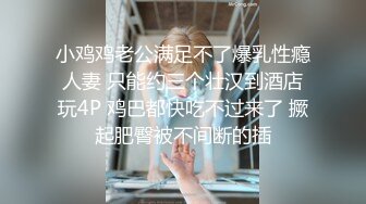 【极品性爱❤️气质人妻】人妻被老公抽插的淫水白浆横流 完美露脸与帅气老公蜜月旅行酒店性爱自拍流出