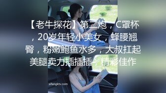 性感旗袍清纯小姐姐『萌之乖乖』被大肉棒无套内射 精液从嫩穴流出 超极品身材 白虎嫩穴又粉又嫩又紧