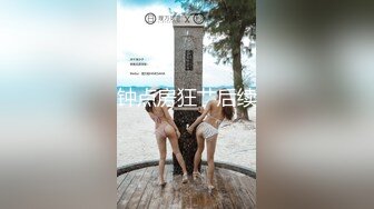 台湾炮王信义赵又廷狂操10万粉推特女神！真实性爱激情大战全程曝光！画面让人血脉喷张！