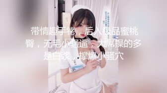 STP27622 外表甜美乖巧妹子！情趣装翘起双腿摸穴！张开小嘴吸吮深喉 白嫩奶子乳交 后入肥臀爆操 VIP0600